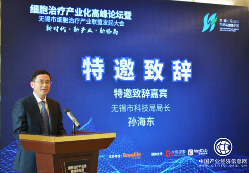 無錫市科技局聯合博雅發起聯盟倡議 助推細胞治療產業發展