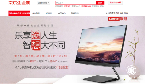 京東、聯想實現C2M反向定制,共推商用PC產品