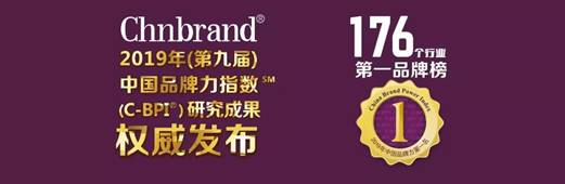 ? 2019中國品牌力指數發布，九牧蟬聯行業第一品牌