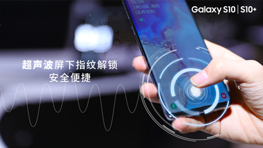 三星Galaxy S系列十周年的結晶 為行業樹立標桿