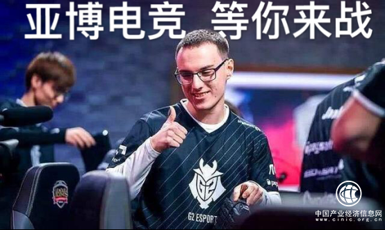 亞博電競、G2戰隊強強聯手，逐鹿召喚師峽谷