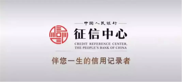 新版個人征信報告上線在即 合眾e貸持續推進信用體系建設