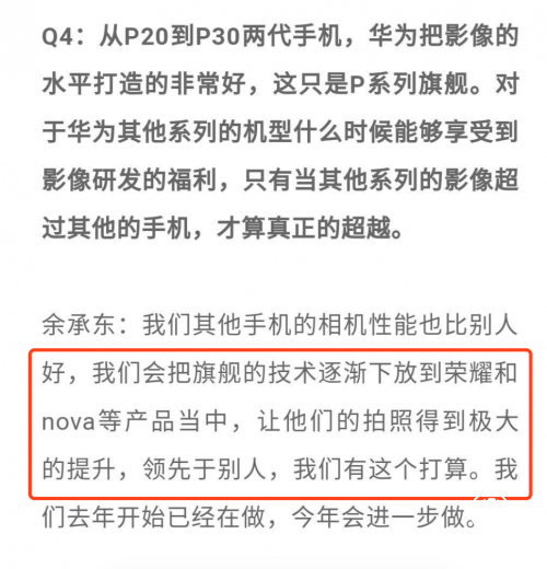 榮耀20i簡直是碾壓競品的存在！不僅有華為P30同款，還有超廣角