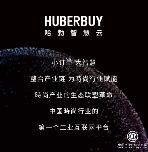 全球矚目：2019哈勃智慧云4月17日在京發布