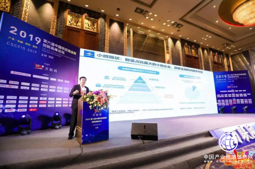 構建產業生態圈，Fintech賦能小微金融變革