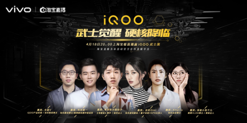 武士降臨，iQOO最新配色震撼來襲，秀翻全場