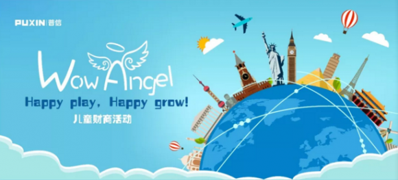 普信資產——源于社會，回報社會