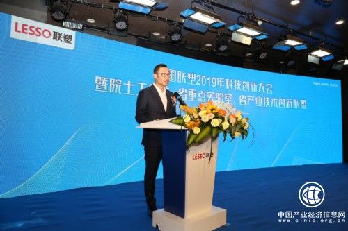 中國聯塑科技創新大會盛大舉辦 推陳出新勇攀高峰