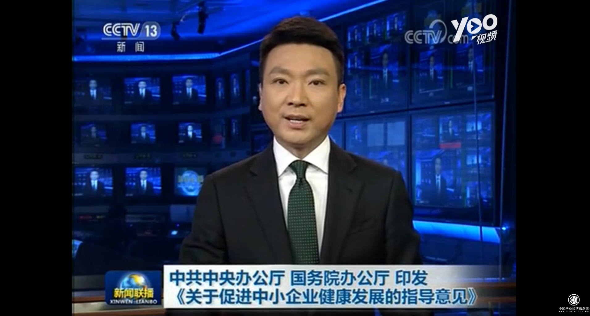 完善中小企業融資政策，中企動力推進發展“互聯網+中小企業” 