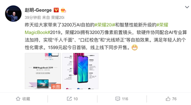 3200萬自拍神器榮耀20i背后：高c更需精心打磨