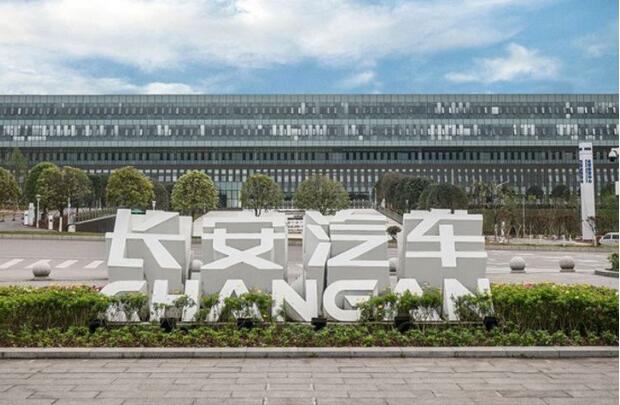 2024年長安汽車銷量超268萬輛 同比增長5.1%