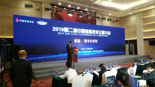 以數字技術助推行業發展，文思海輝榮獲“2019中國信息技術年度影響力企業”獎
