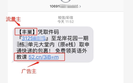 創藍發布新產品---場景短信，幫助企業高效獲客