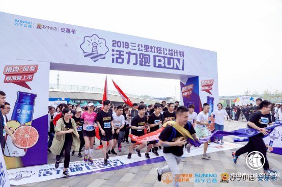 蘇寧小店“活力跑”南京站開跑，引爆白領人群健康話題