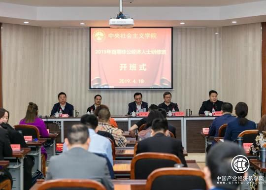 求實律所陳會欣主任受邀參加中央社會主義學院首期非公班學習