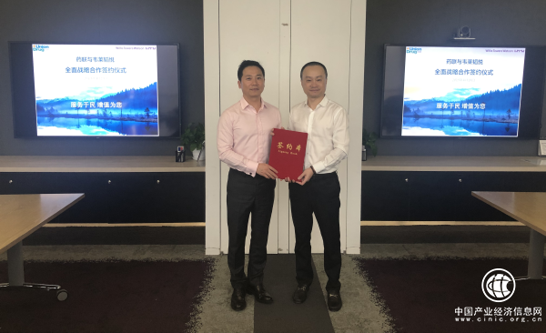 藥聯健康與韋萊韜悅簽署戰略合作協議