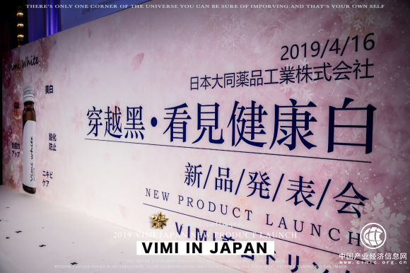 攜手日本大同株式會社，顛覆行業標準， vimi日本大阪新品發布會盛大啟幕