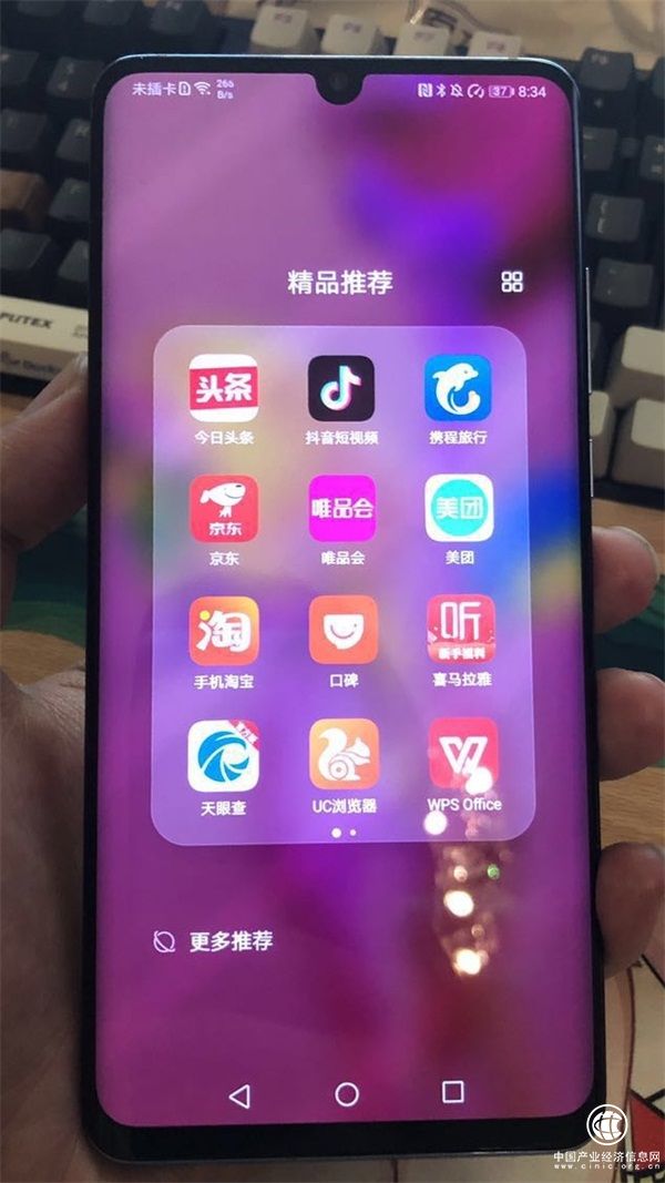 商業安全工具天眼查助力華為“看清”世界