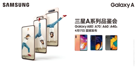 放肆拍照，盡情追劇！三星Galaxy A40s憑實力占位中端市場