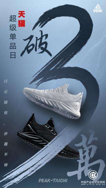 態極1.0純色款上市一秒破百萬大關三大理念支撐銷售奇跡的誕生