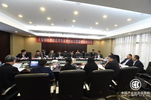 仲景天智顆粒臨床應用專家共識研討會在北京召開