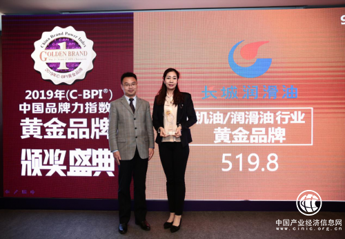 長城潤滑油榮膺C-BPI行業“九連冠”：突破讓品牌更有生命力