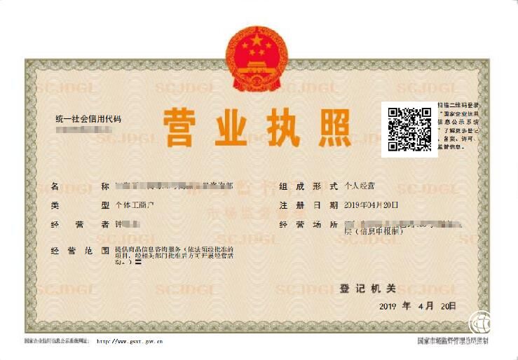 新商合規寶上線:工商、稅務、銀行一線牽,助力社交電商低成本合規