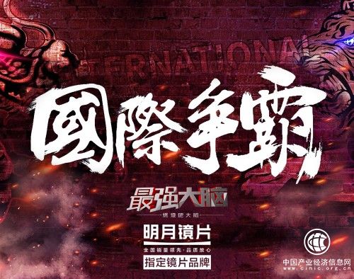 明月鏡片為《最強大腦》選手加速，13歲凡正陽打敗劍橋學霸