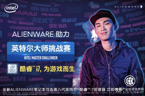 Alienware打造巔峰對決 2019IMC總決賽引爆春城