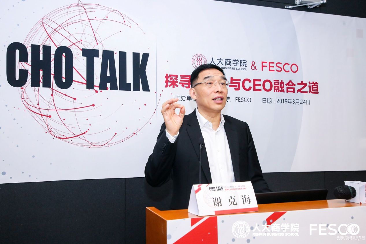FESCOX人大商學院：CHO與CEO的融合之道