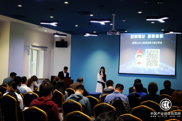 2019燚博云新稅政策大咖分享會于北京等地舉行