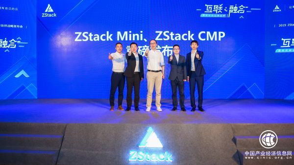 ZStack發布合作伙伴戰略，“聚力云舟 共創未來”！