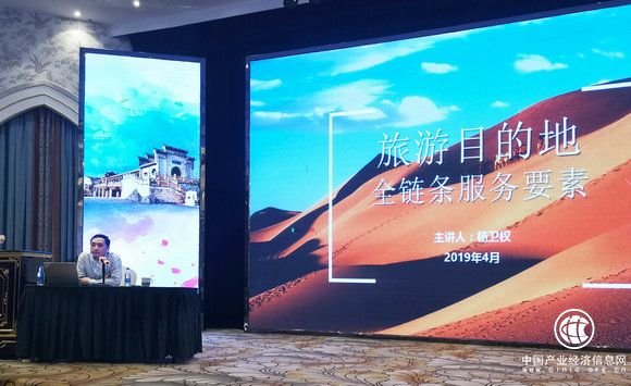 中旅風景楊衛權受邀出席撫州市文化和旅游產業培訓班并作專題培訓