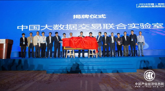 貴陽大數據交易所創新中心，將聚焦數據領域十大創新應用