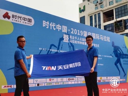 2019肇慶國際馬拉松比賽圓滿落幕 天安財險保障助力