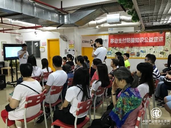 匯聚支付走進居民生活，開展防詐騙公益講座