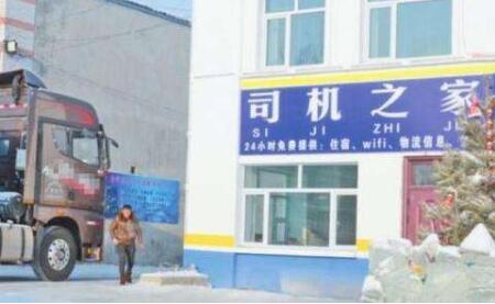 交通運輸部：今年將建100個“司機之家”