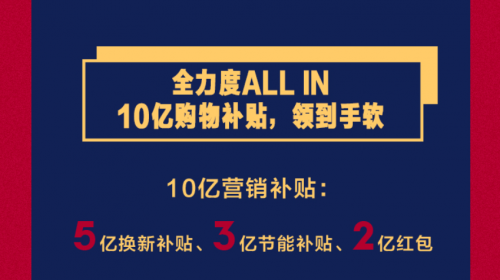 10億補貼、百大品牌、八大品類 蘇寧五一嗨購讓人直剁手