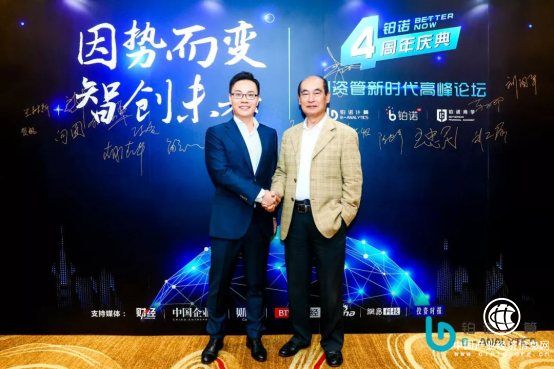 王忠民、簡毅共話資管未來，鉑諾計算攻堅智能投研