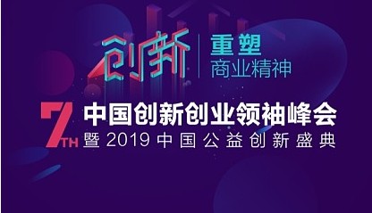 網紅云商帶你開創“紅商時代”開拓網紅經濟新業態