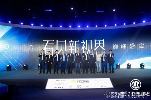 OLED市場大變天，蘇寧攜手品牌組隊想做啥？