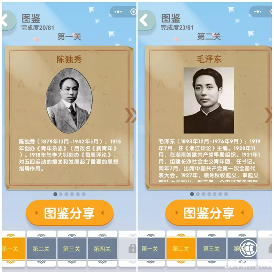 @共青團中央 攜騰訊發布五四特別紀念小游戲，首日獲百萬訪問