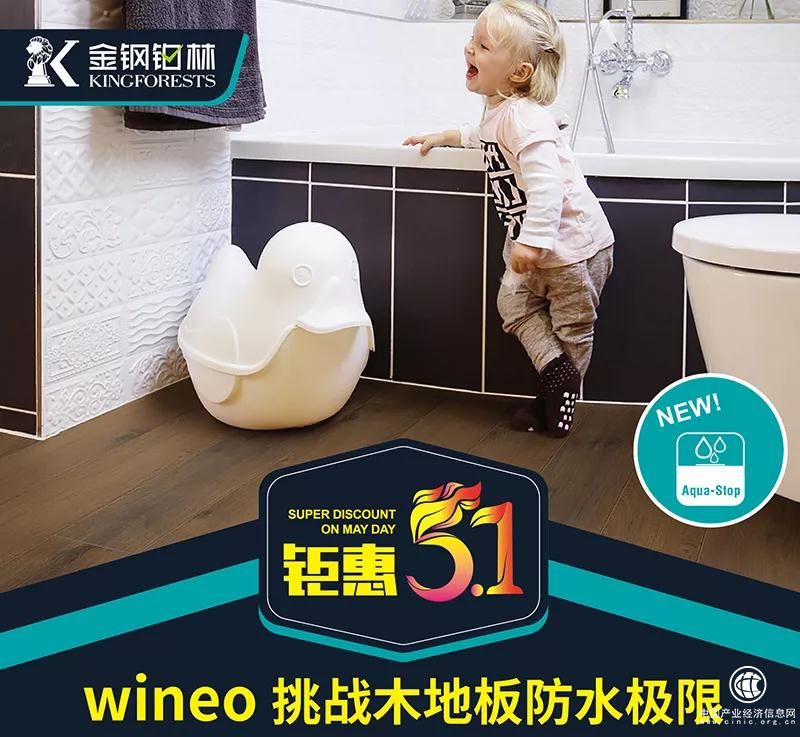 全國征集百位免費體驗用戶，金鋼鉑林51大促強勢來襲