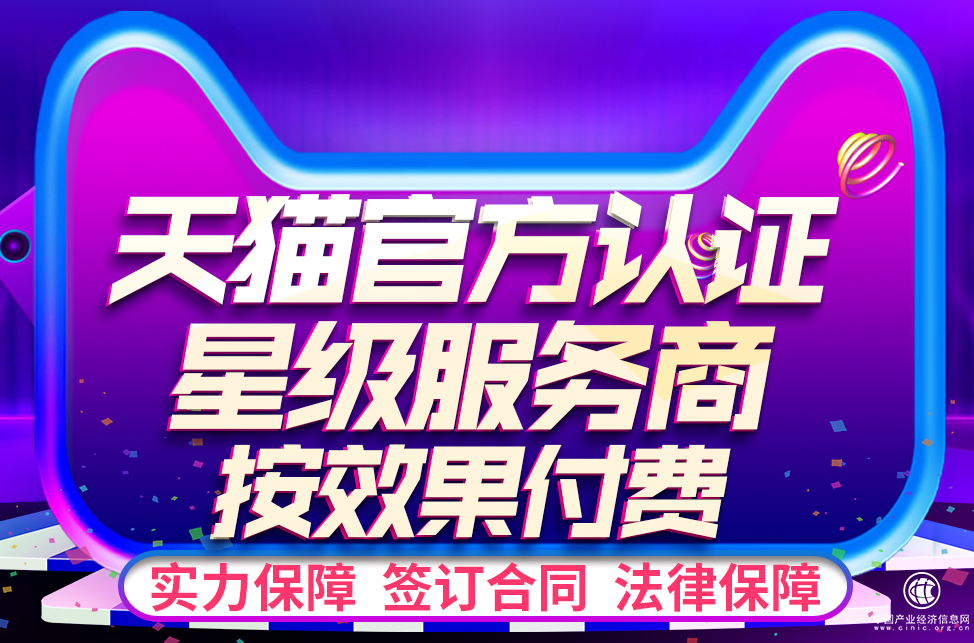 天貓入駐or入駐天貓，您是否也遇到這些問題？