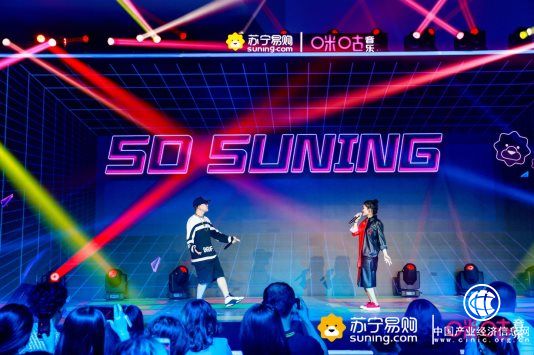 蘇寧、咪咕聯合推廣曲全球首秀，蘇運瑩、那吾克熱助陣