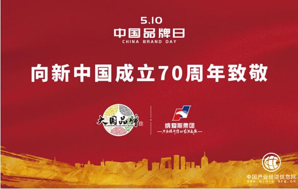 高質量綠色發展的日化領軍：納愛斯，以生態引領行業創新變革