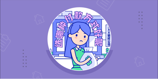 先裝修、后付費，這樣“底氣十足”的裝修平臺你愿意嘗試一下嗎？