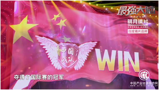 《最強大腦》看到智商告急？明月鏡片攜腦王智趣到底