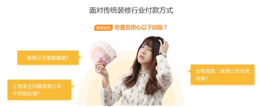 想不被裝修企業坑？土巴兔的“先裝修后付款”服務了解一下