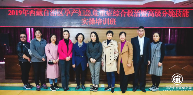 愛博恩暖心公益行之林芝孕產婦危急重癥綜合救治及高級分娩技能實操培訓